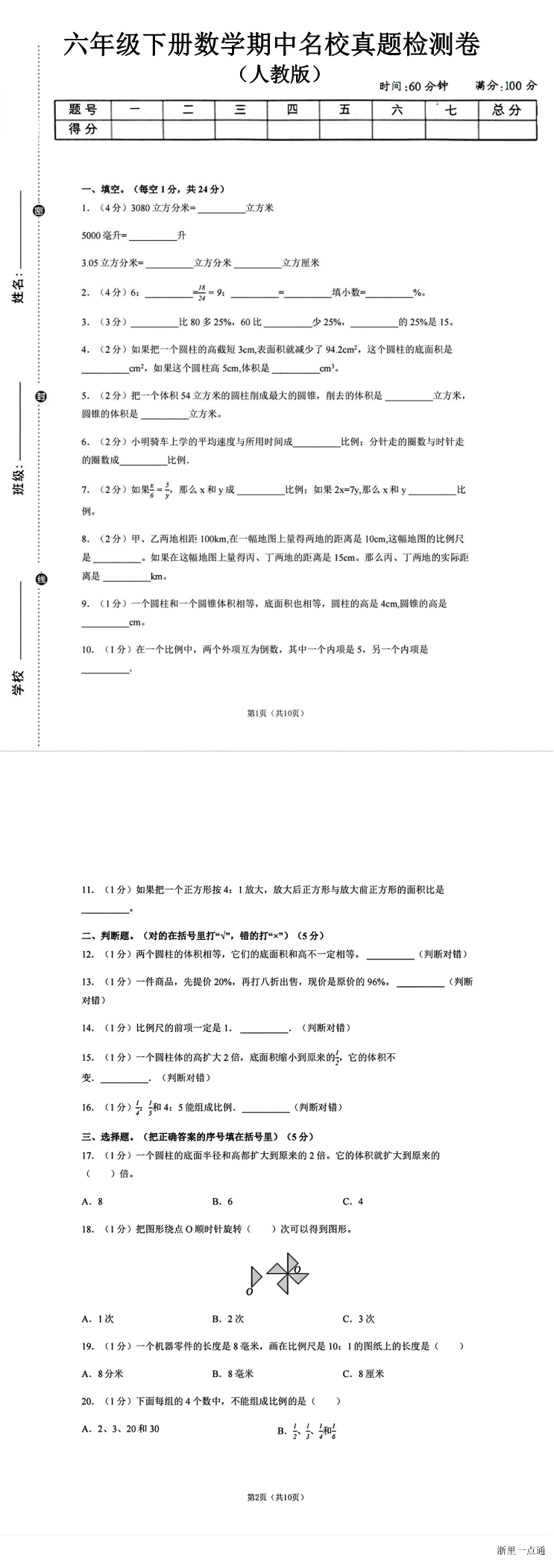 缩略图